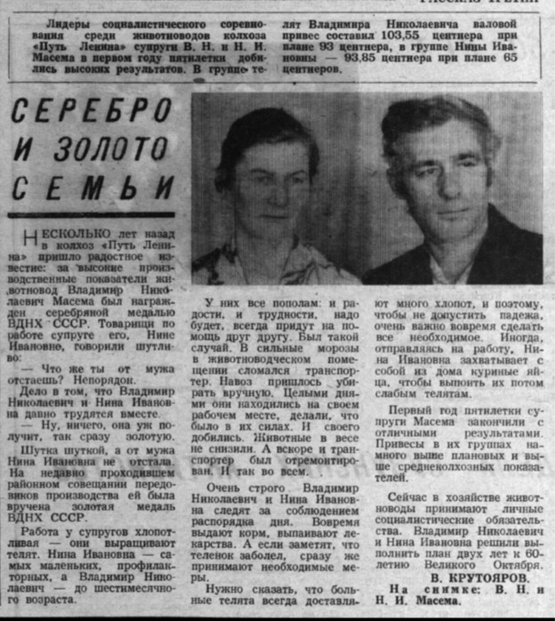 НЖ.1977.22 янв.jpg